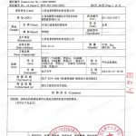 阜新重防腐地坪,阜新超强耐腐蚀涂料-缩略图3